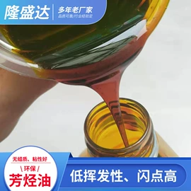 橡胶油;软化剂;增塑剂