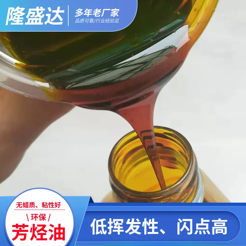 芳烃油 抽出油  橡胶油 可调节润滑油 齿轮油  橡胶填充油