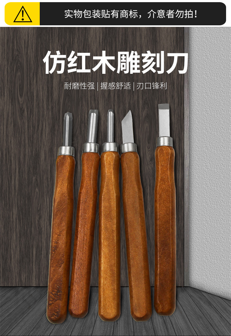 5支装仿红木雕刻刀 刻刀木刻套装仿红木刻刀大半圆雕刻刀木工工具-阿里巴巴