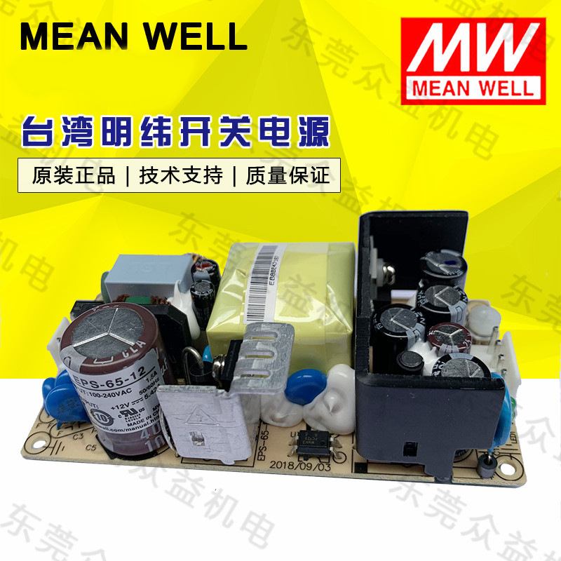  台湾明纬医疗基板型模块式三组输出开关电源 RPT-160B