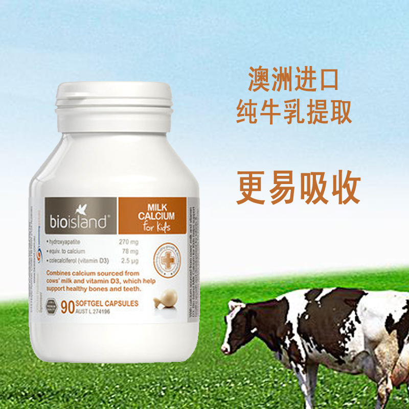 BIO ISLAND Australia Imported natural Milk Extract Infants BIO Liquid milk calcium