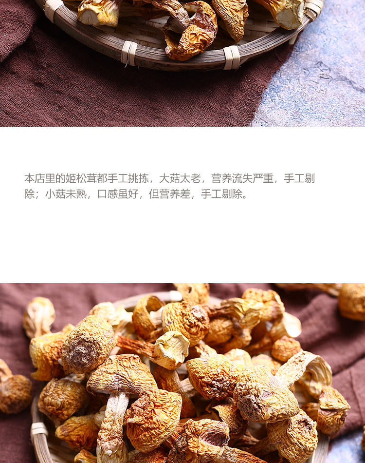 Dried Agaricus blazei Mushroom Slices Yunnan Specialty Edible Fungus 500g quality and texture