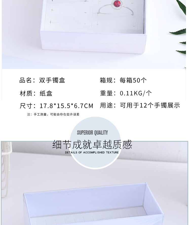 白单双手镯盒详情模板_03