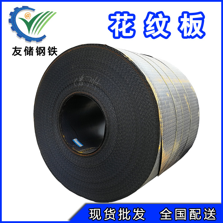 本钢q235b热轧3mm花纹板 钢结构专用花纹板踏步 花纹钢板厂价直发|ms