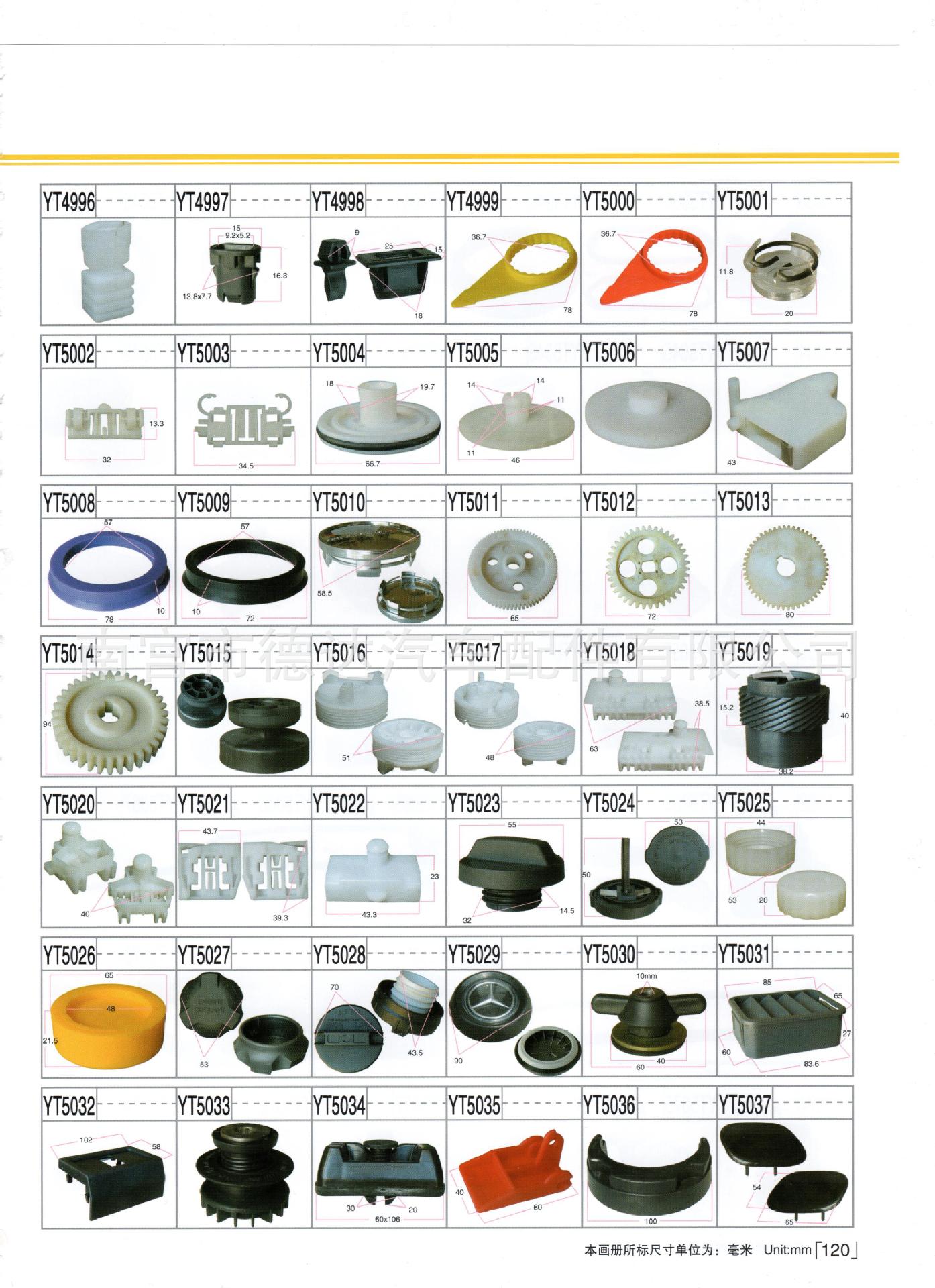 汽车卡扣 120.jpg