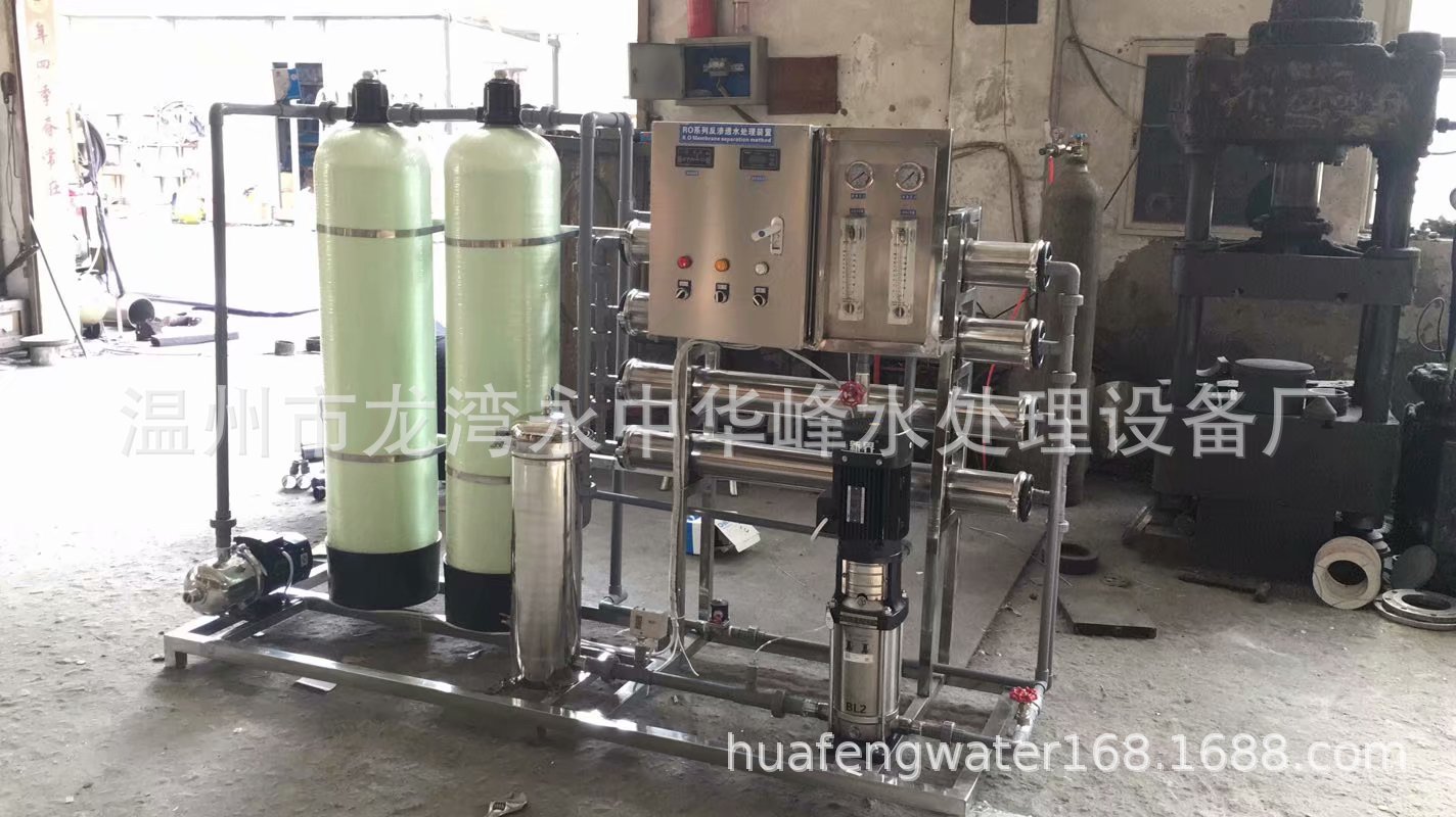 超滤反渗透成套水处理设备