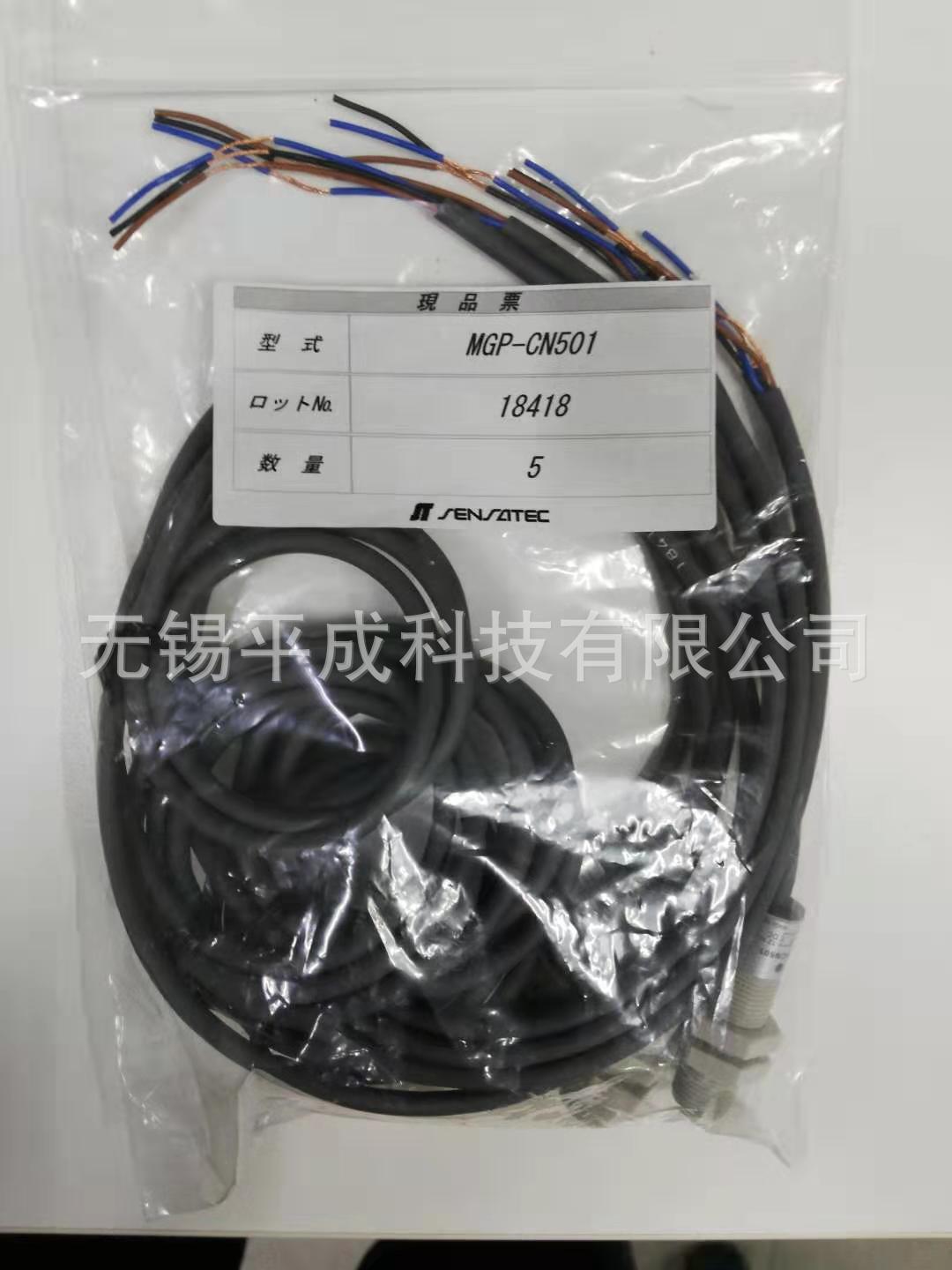 日本SENSATEC高感度磁气传感器MGP-CN501