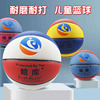 Haku children Basketball No. 3 No. 4 kindergarten 5 pupil Indoor and outdoor Concrete non-slip wear-resisting Basketball