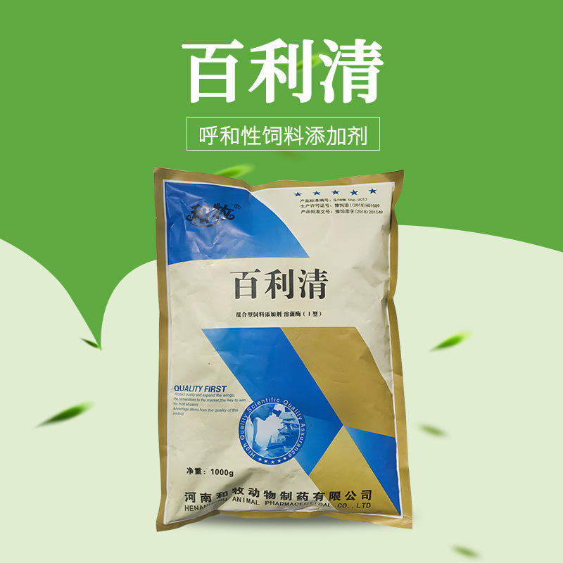 批发过料拉稀百利清混合型饲料添加剂溶菌酶1000g袋拌料250kg