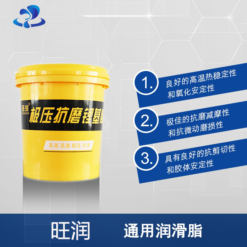 山东旺润石化有限公司 桶装极压抗磨锂基脂3# 润滑脂 黄油 抗腐蚀