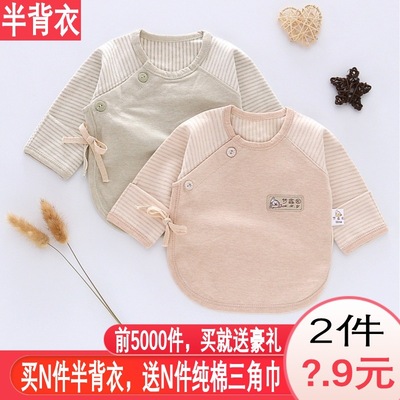 2019新款生婴幼儿男女宝宝天然有机彩棉挖背罩春夏秋季a类半背衣|ru