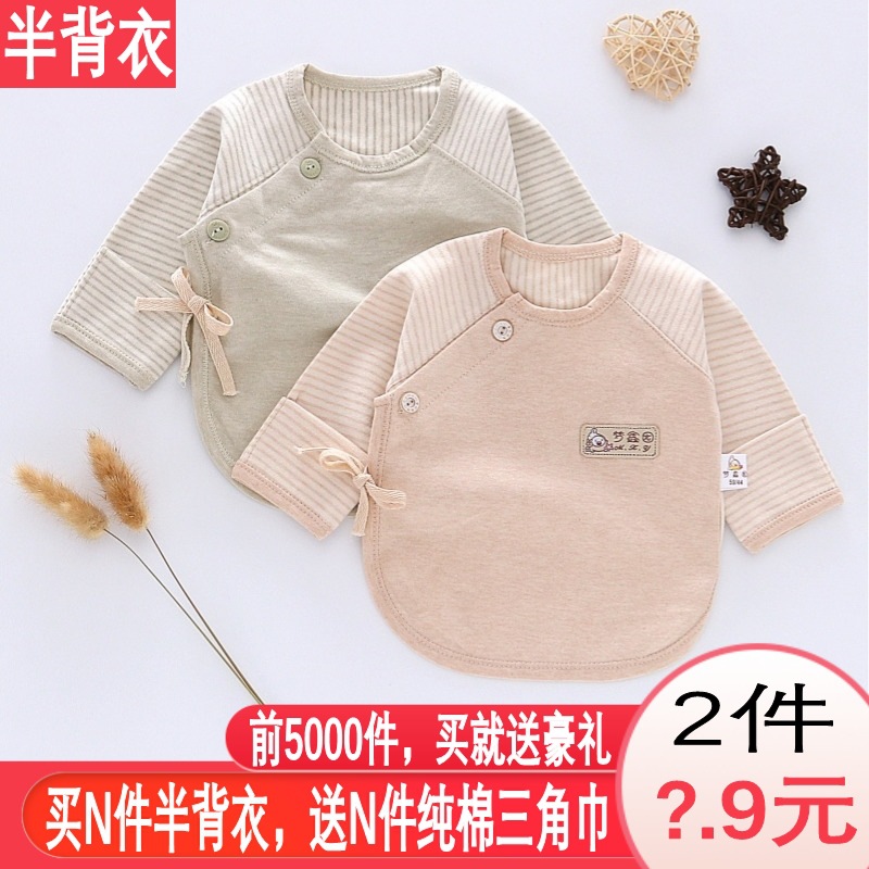 2019新款生婴幼儿男女宝宝天然有机彩棉挖背罩春夏秋季a类半背衣|ru