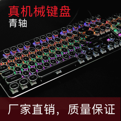 電鍍朋克機械鍵盤 網吧遊戲機 吃雞鍵盤 發光青軸鍵盤 壹件代發