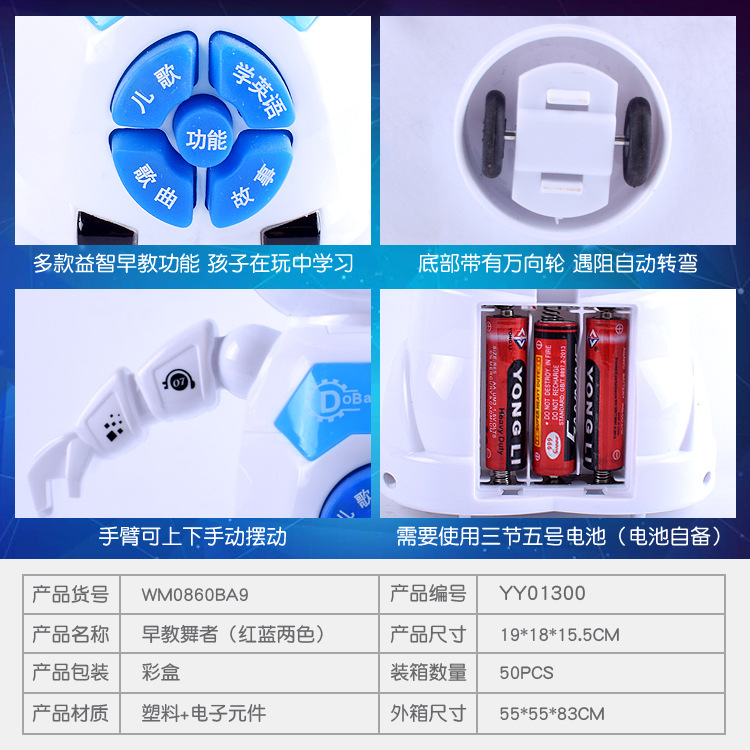 YY01300-WM0860bA9早教舞者主图-3.jpg