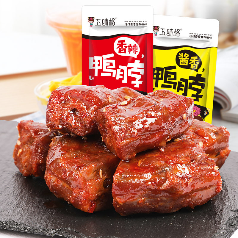 五味格香辣鴨脖湖南休閑特産鹵味小吃鴨肉零食小包裝麻辣批發