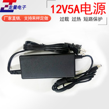 12v5a电源 监控可用电源 监控电源 摄像机头电源 适配器LED可用