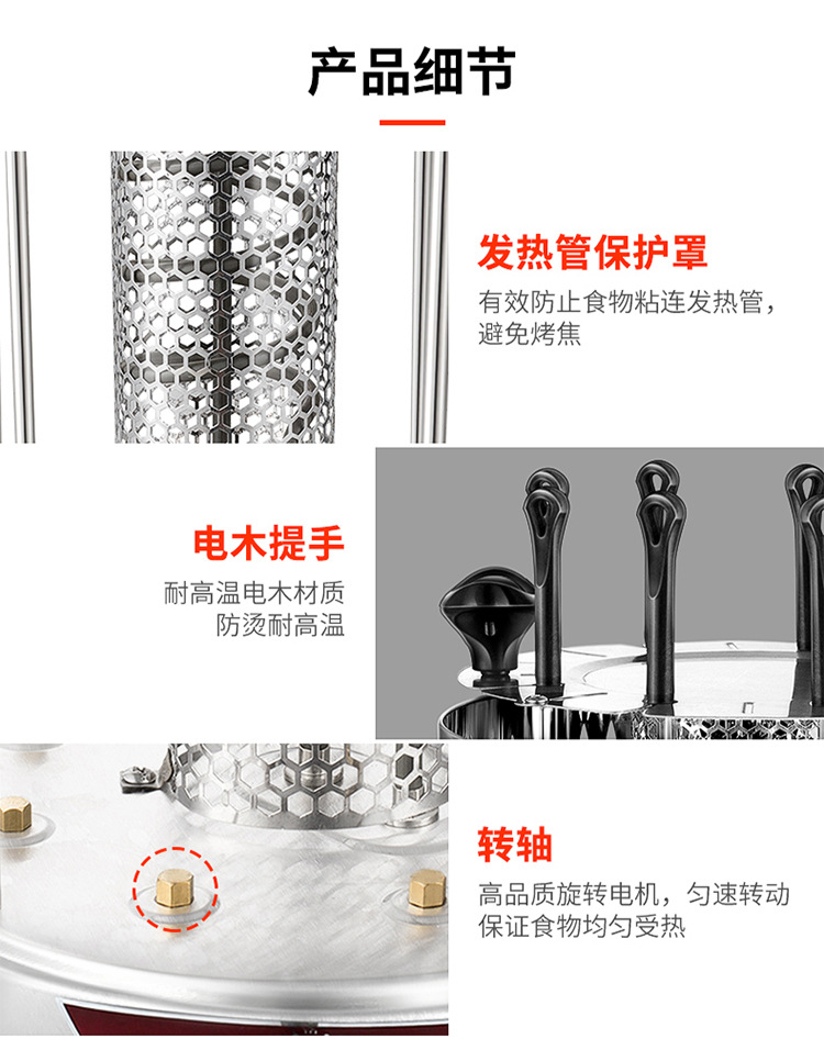旋转烧烤机ok3_13.jpg