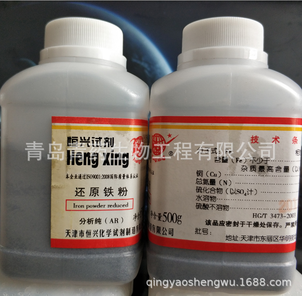 ԭ AR Լ 500g/ƿ CAS:7439-89-6 ѧԼ