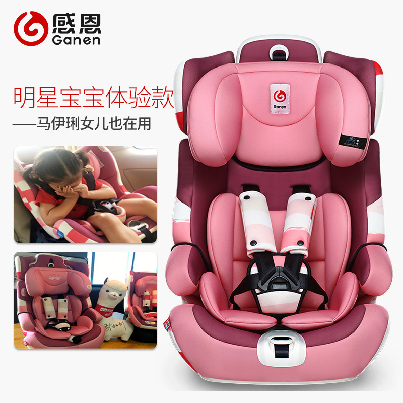 感恩阿瑞斯安全座椅 汽車寶寶兒童安全座椅iso<font color=red>fix</font>接口9月-12歲