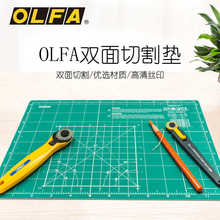 OLFA�����A����Ӣ�İ�DIY�и��p�������|�����|���|A4��СCM-A4