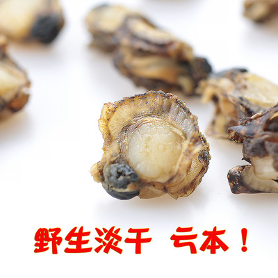 [Factory Outlet]wild Dry scallops FullBand fresh Scallops Scallop Seafood Mussels dry 500g