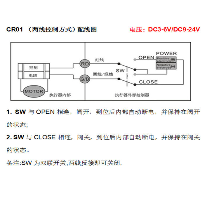 CR01两线接线图