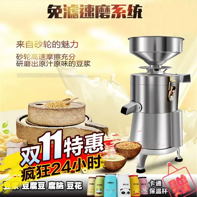 100型家用不锈钢磨浆机 大容量商用豆浆机现磨 豆腐机渣浆分离