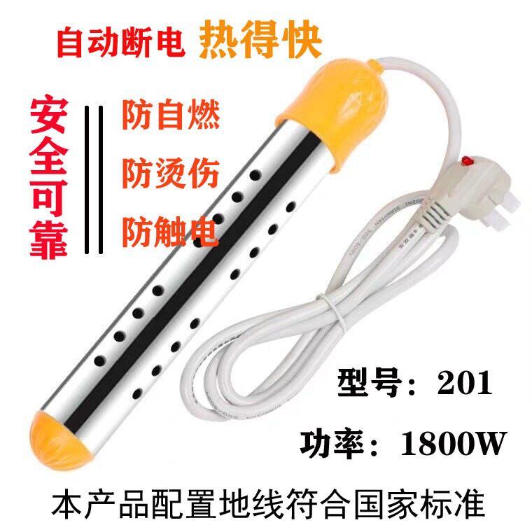 Hot fast safe household hot fast electric heating rod automatic power off student dormitory bath bucket water boiling Rod heating rod