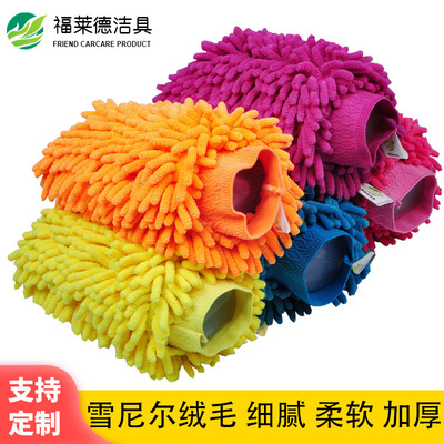 thickening automobile Two-sided Chenille Cleaning glove Coral Car Wash glove cosmetology Supplies Car wash tool