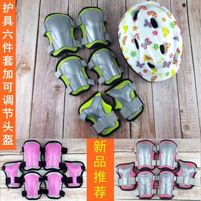 children Helmet protective clothing protect suit Skating Skating balance Scooter Helmet Knee pads 7 Manufactor Direct selling