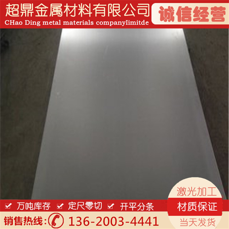 供应HC550/980DP宝钢冷轧高强度双相钢板 HC550/980DP汽车钢板