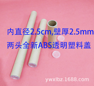 ��ֱ��2.5cmȫ��͸��ABS�����w������b���L��Ͳ �ģ����Ʒ�ռ{