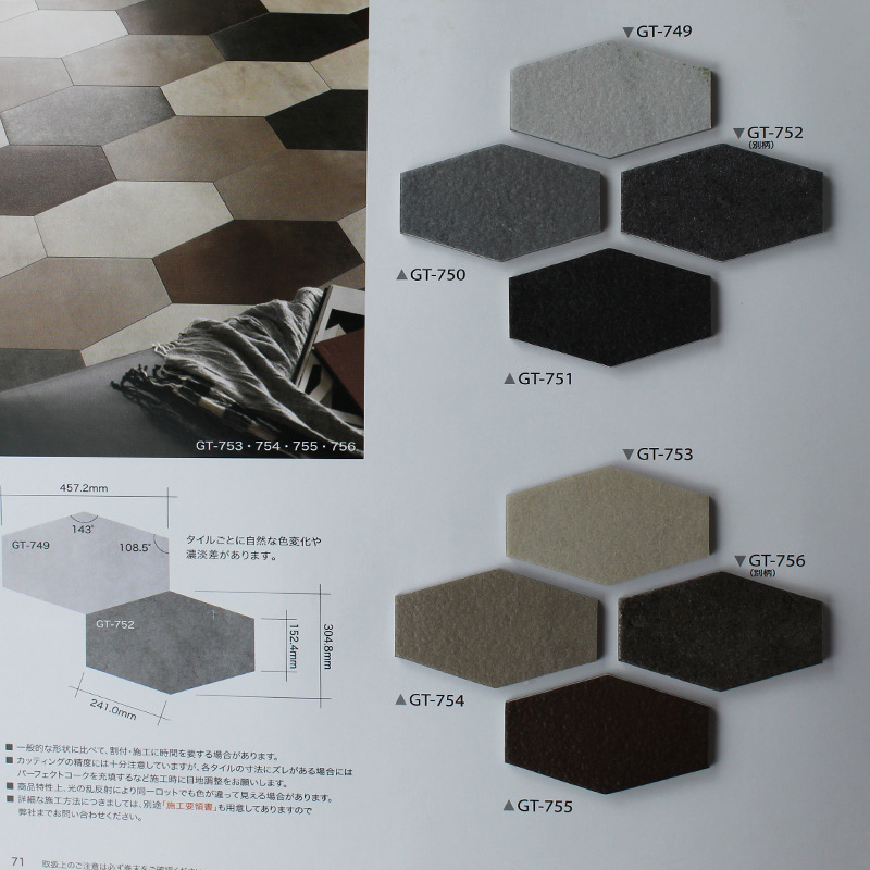 Sangetsu山月PVC地板GT