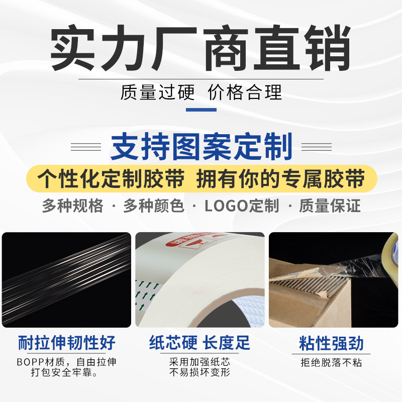 Cinta ancha beige transparente al por mayor cinta de advertencia de embalaje expreso logo cinta de sellado de rollo grande