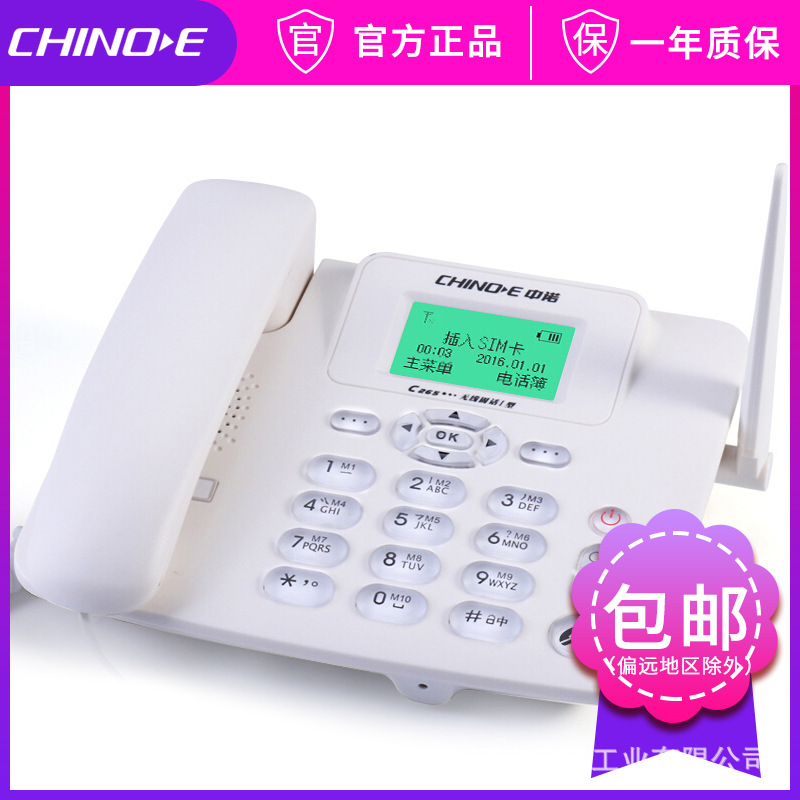 Zhongnuo C265C Unicom 3G Telephone card fixed Insert card Landline household to work in an office Mobile card Landline