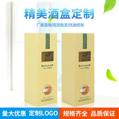 厂家定制单支装折叠葡萄酒包装盒创意白酒礼品盒双支红酒盒定做