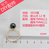 DIY accessories s925 sterling silver pearls and empty ring tissue ring women's precepts to ring half finished product opening