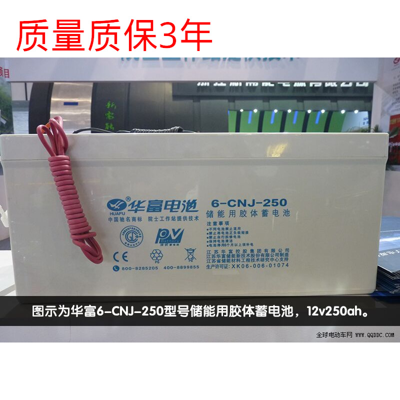 华富铅酸蓄电池12V180AH 华富蓄电池12V系列 6-CN-180 太阳能电池