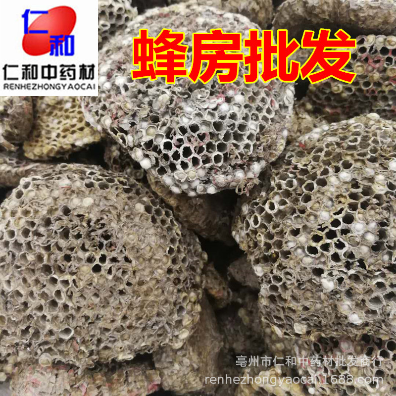 Dried Honeybee Nest Feng Fang 500g Traditional Chinese Herb for Decoction and Culinary Use overview