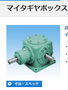 ED6M-1-LR-Y日本tsubaki椿本斜接齿轮箱