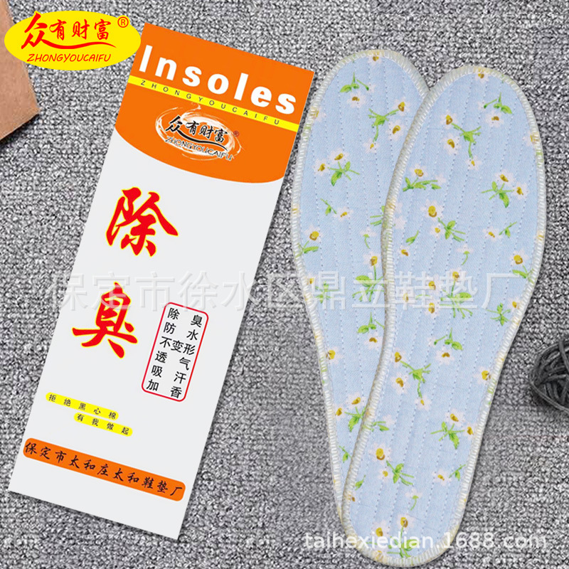 [Five double set]Potpourri Deodorization Insole Manufactor wholesale men and women Four seasons Sweat ventilation Deodorant Insole