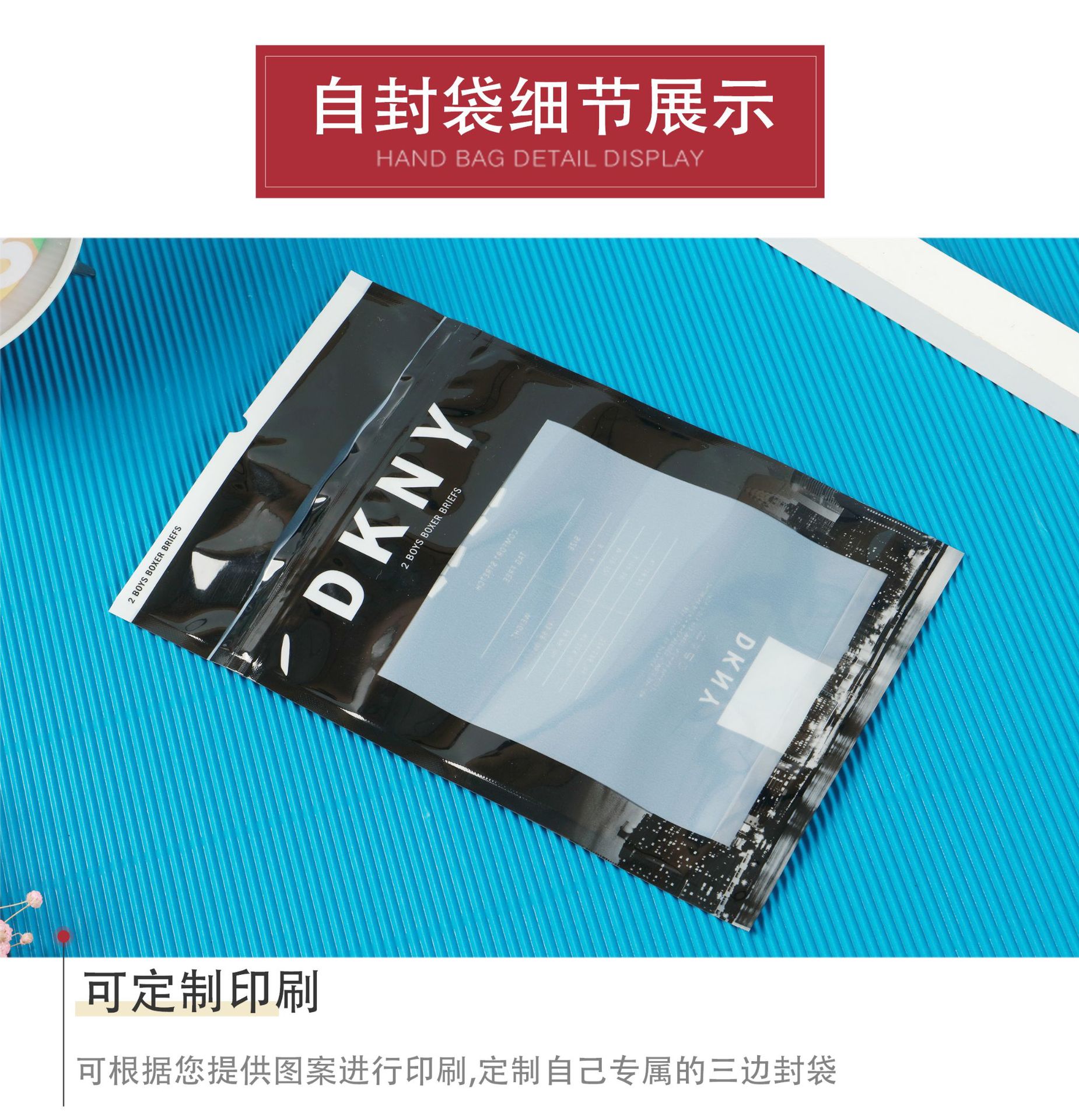 塑料自封袋定制