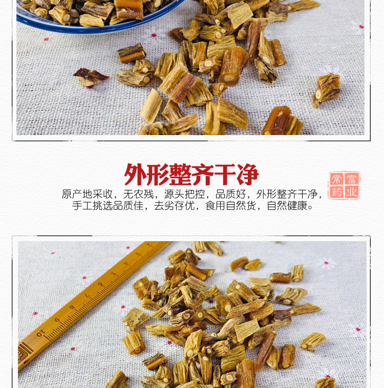Asparagus Root Slices Tian Dong 天冬 Dried TCM Herb for Decoctions and Herbal Soups 500g key features