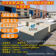 ��ɫ�۱�ϩ�� PP��� Ӳ���ϰ� ��ɫPP�� PP���ӹ�����1-100mm