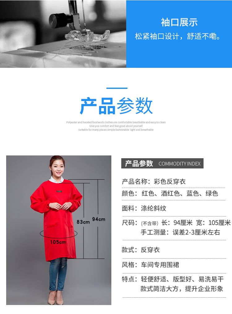 反穿衣围裙详情页_05.jpg