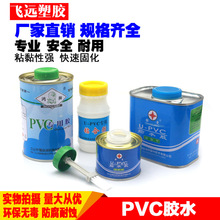 PVC 胶水 给水管 上水管 专用 排水管 下 快速胶粘剂 塑料电穿线