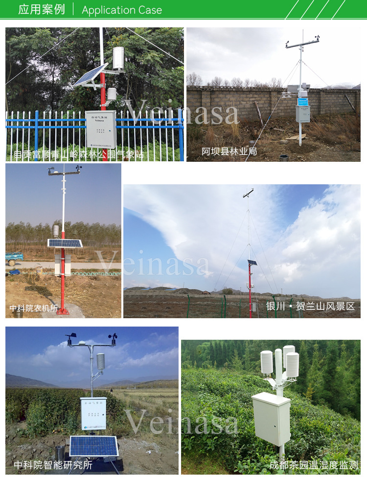 农业气象站AAWS212_05.jpg