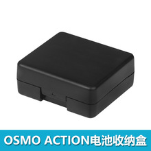 新品 DJI/大疆osmo action运动相机 电池收纳盒 电池盒action配件