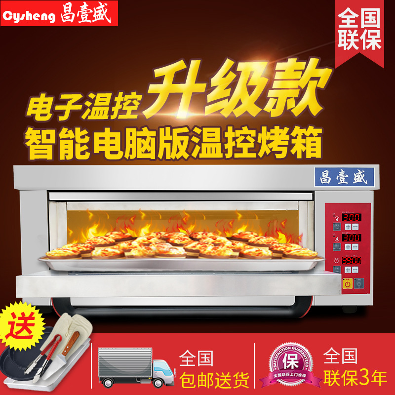 烤箱商用多功能披萨烘焙一层一盘电烤箱大容量蛋糕面包电热烤炉
