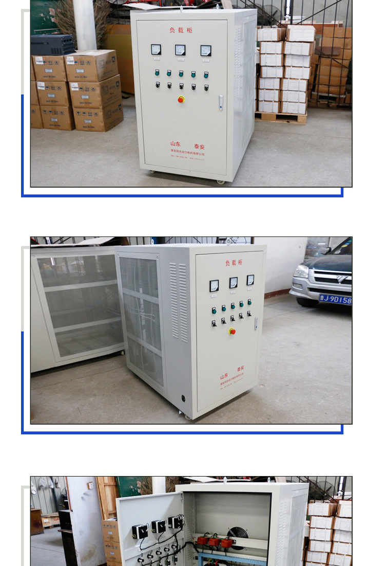 负载柜_09.jpg
